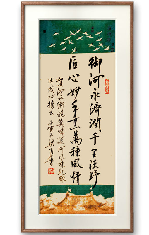 专家点评 梁勇 行运河品冀味