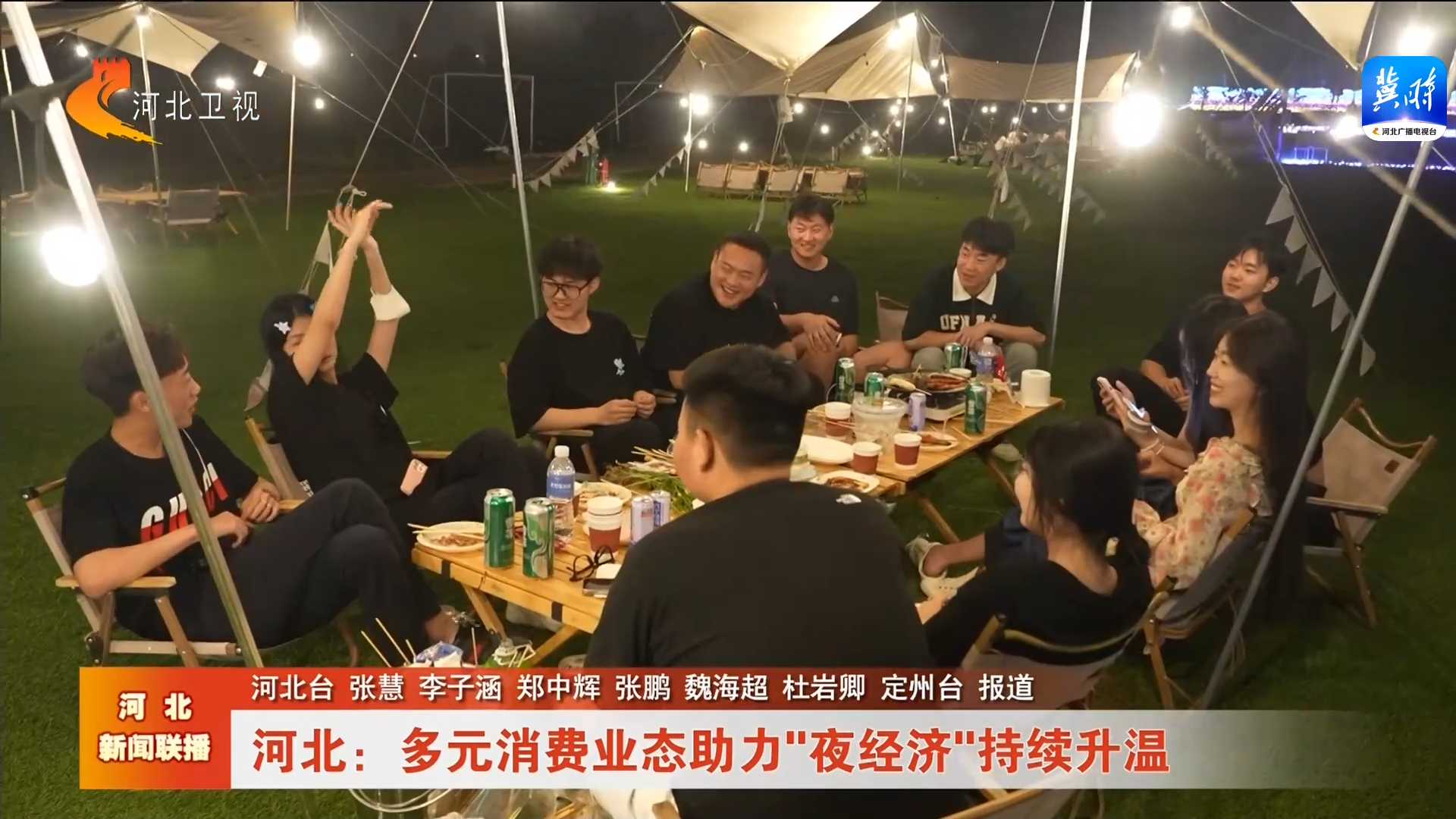 河北：多元消费业态助力“夜经济”持续升温