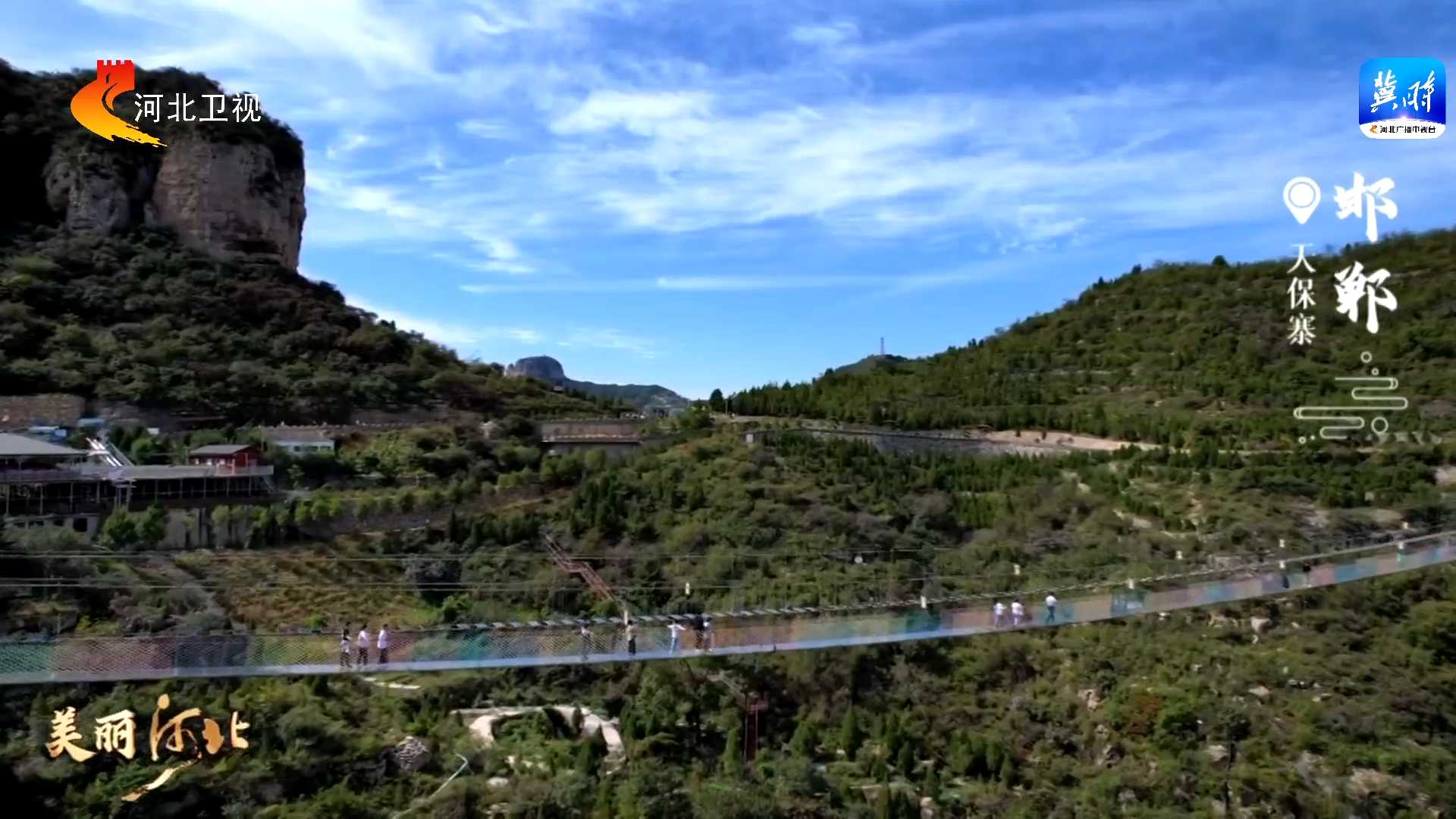 【美丽河北】这么近，那么美，周末到河北丨登高揽胜 饱览大好河山
