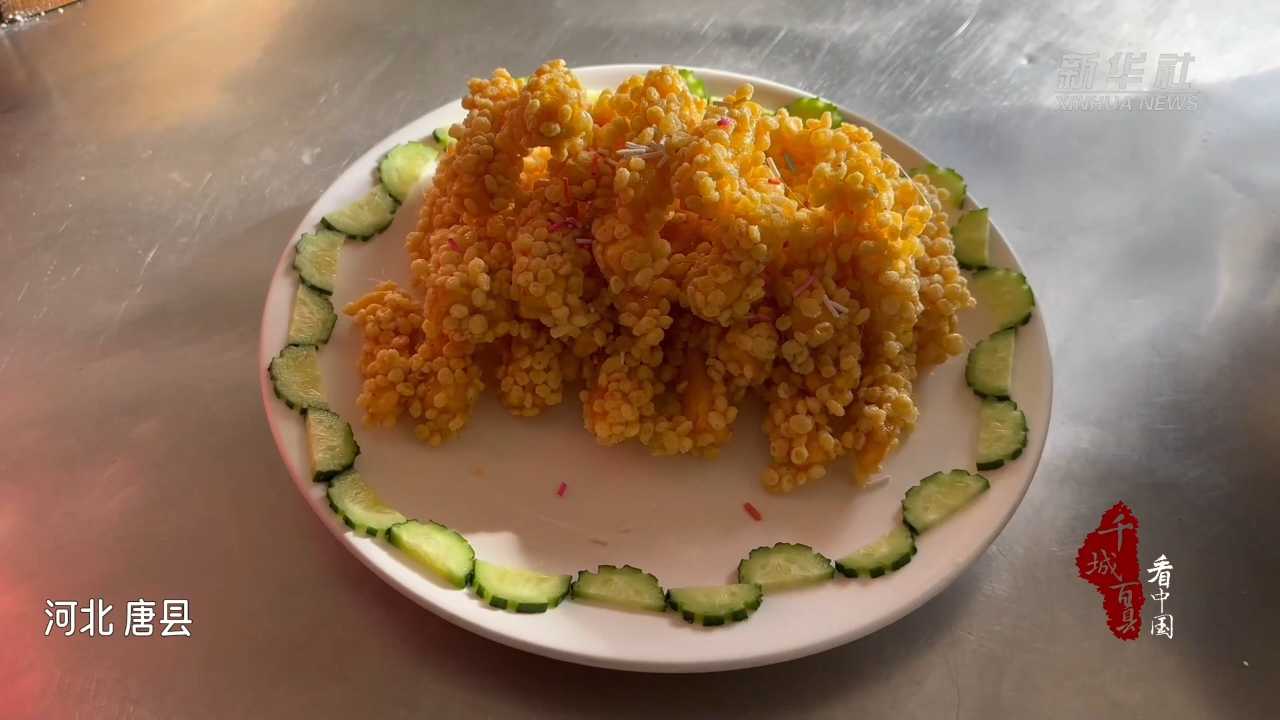 尝冀菜：脆皮红薯