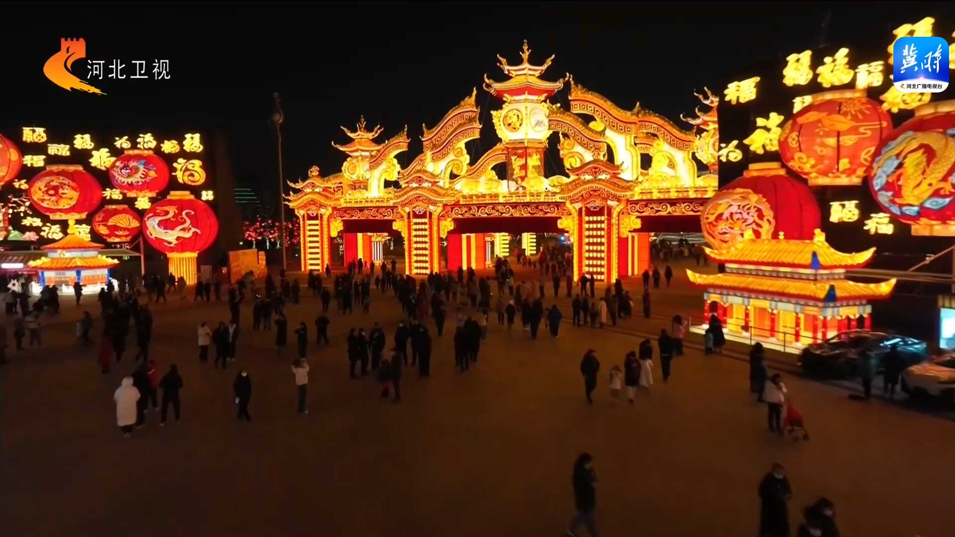欢乐京津冀 一起过大年丨各地灯会璀璨启幕 流光溢彩迎新年