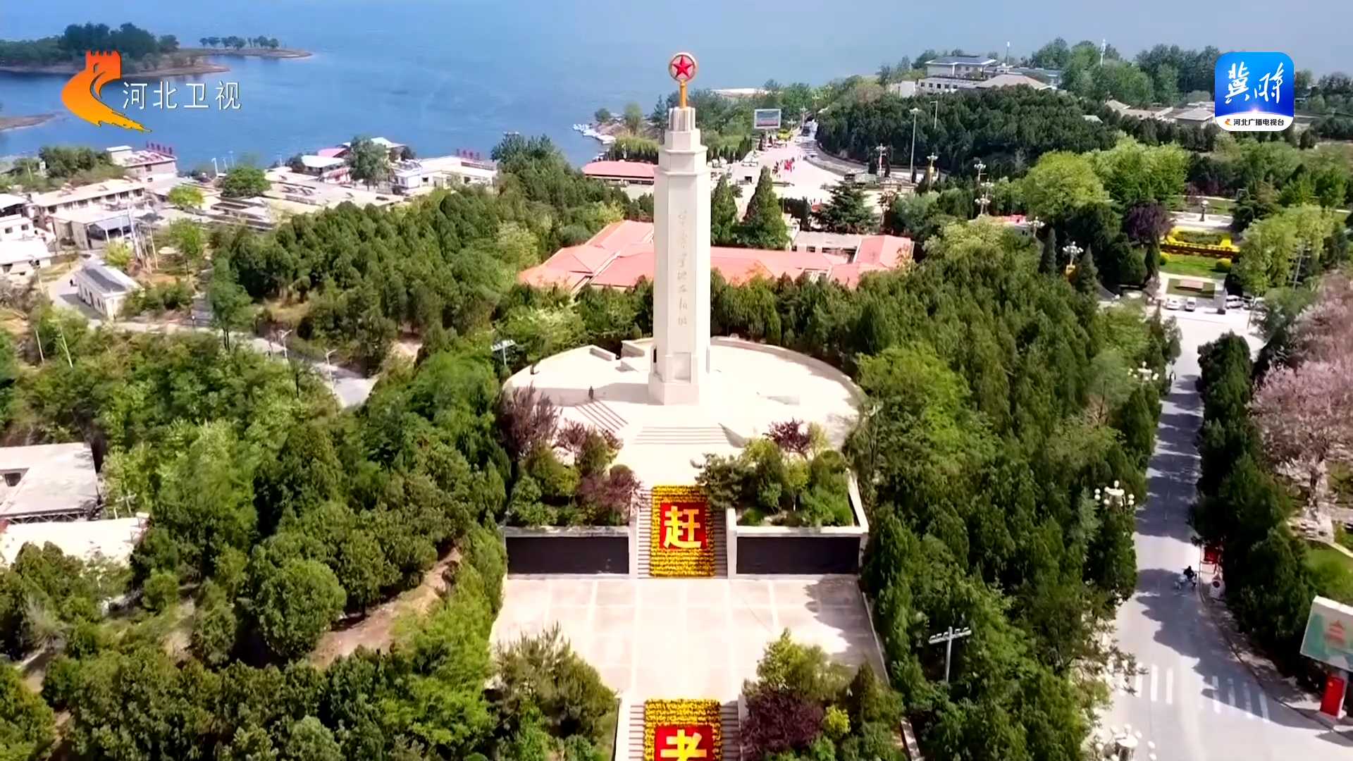 学习贯彻党的二十届三中全会精神——奋力谱写中国式现代化建设河北篇章