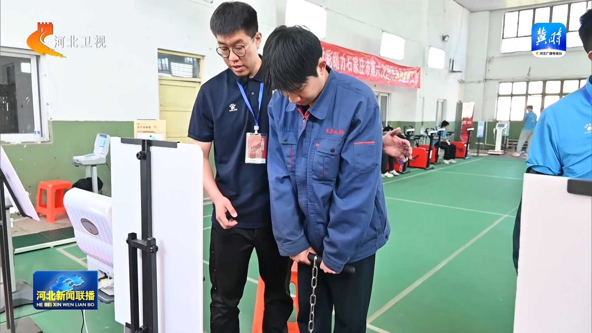 第六次河北省国民体质监测工作启动