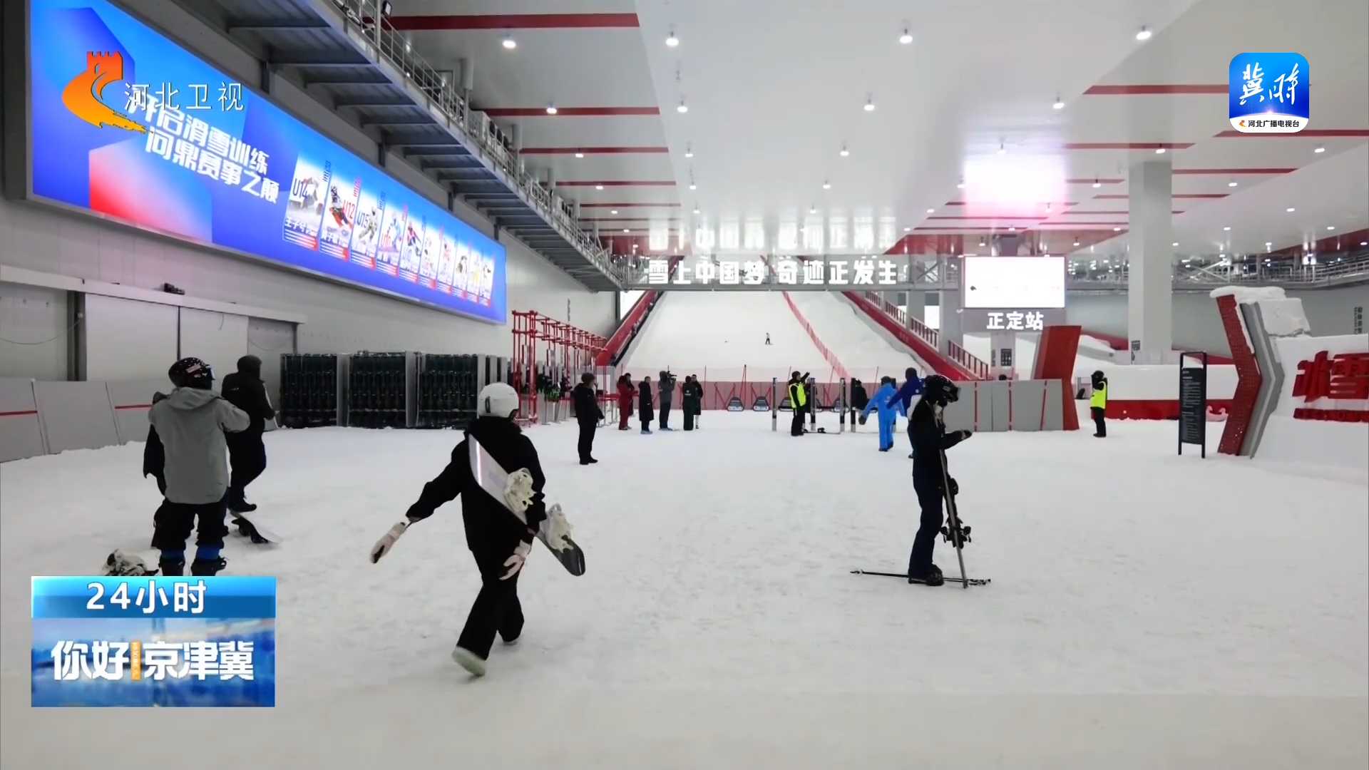 华北地区规模最大室内滑雪场今日开滑