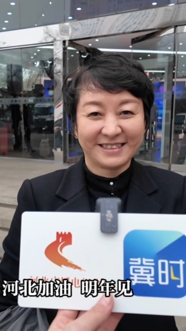 萌新记者跑两会：闭幕时刻 我们明年再见