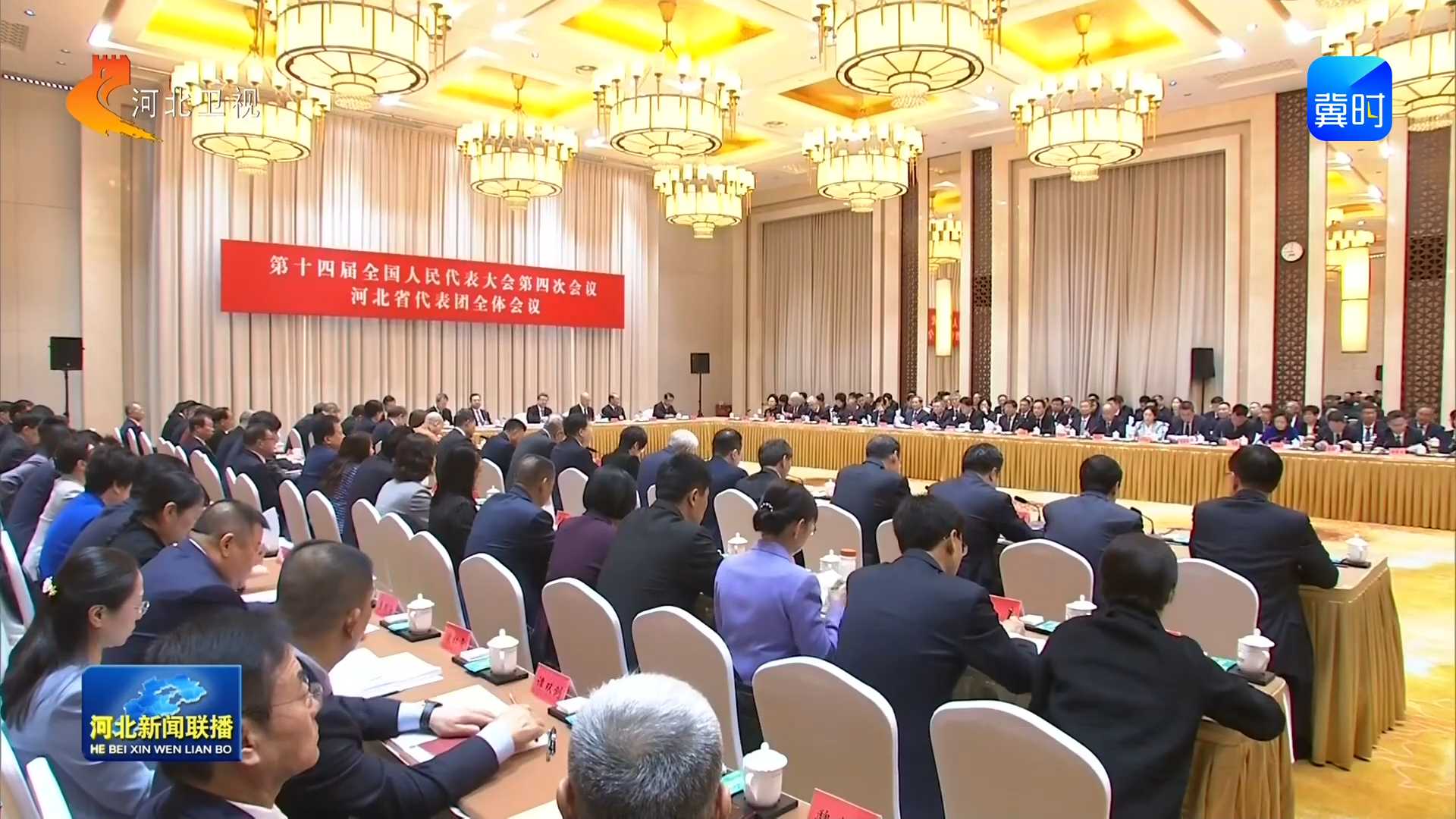 【河北代表委员议国是】我省代表委员审议讨论政府工作报告 我省代表审查“十五五”规划纲要草案