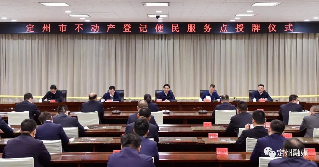 定州所有银行网点实现不动产登记便民服务全覆盖