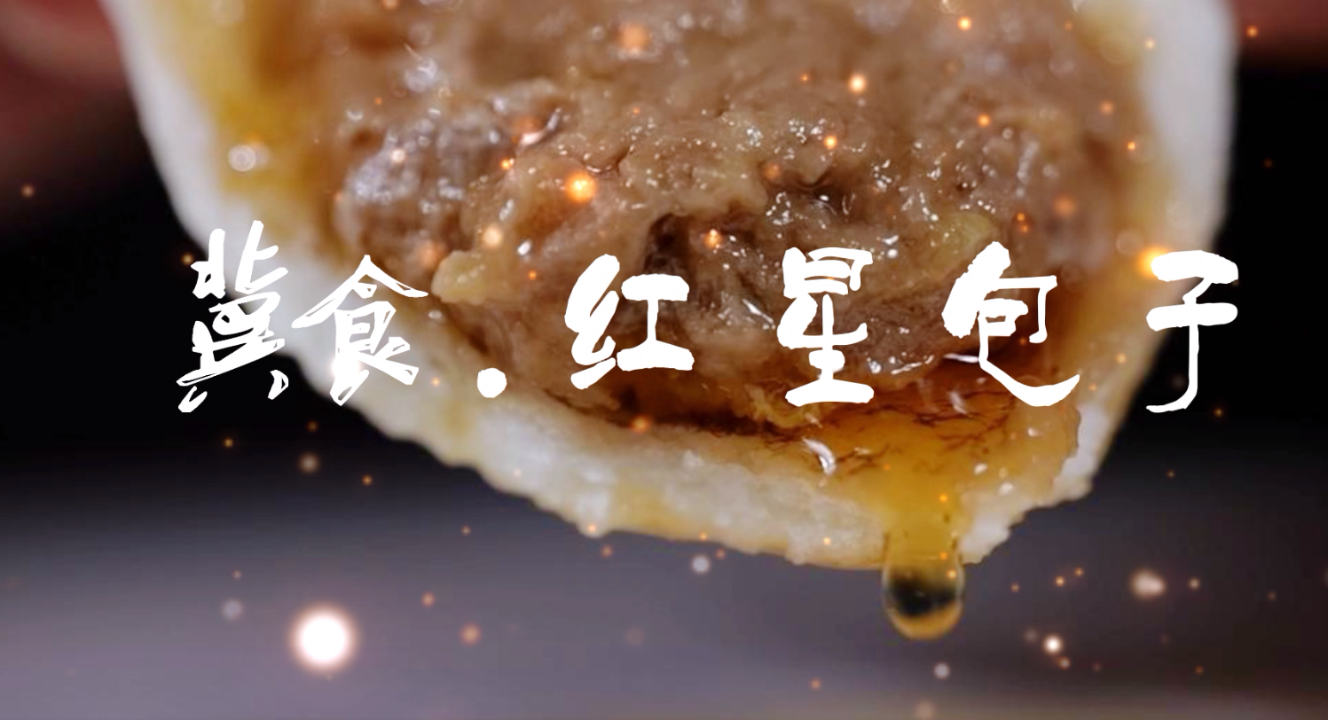 【冀食】这是在石家庄火了54年的包子，排队一小时才能买到，开口能炫18个！