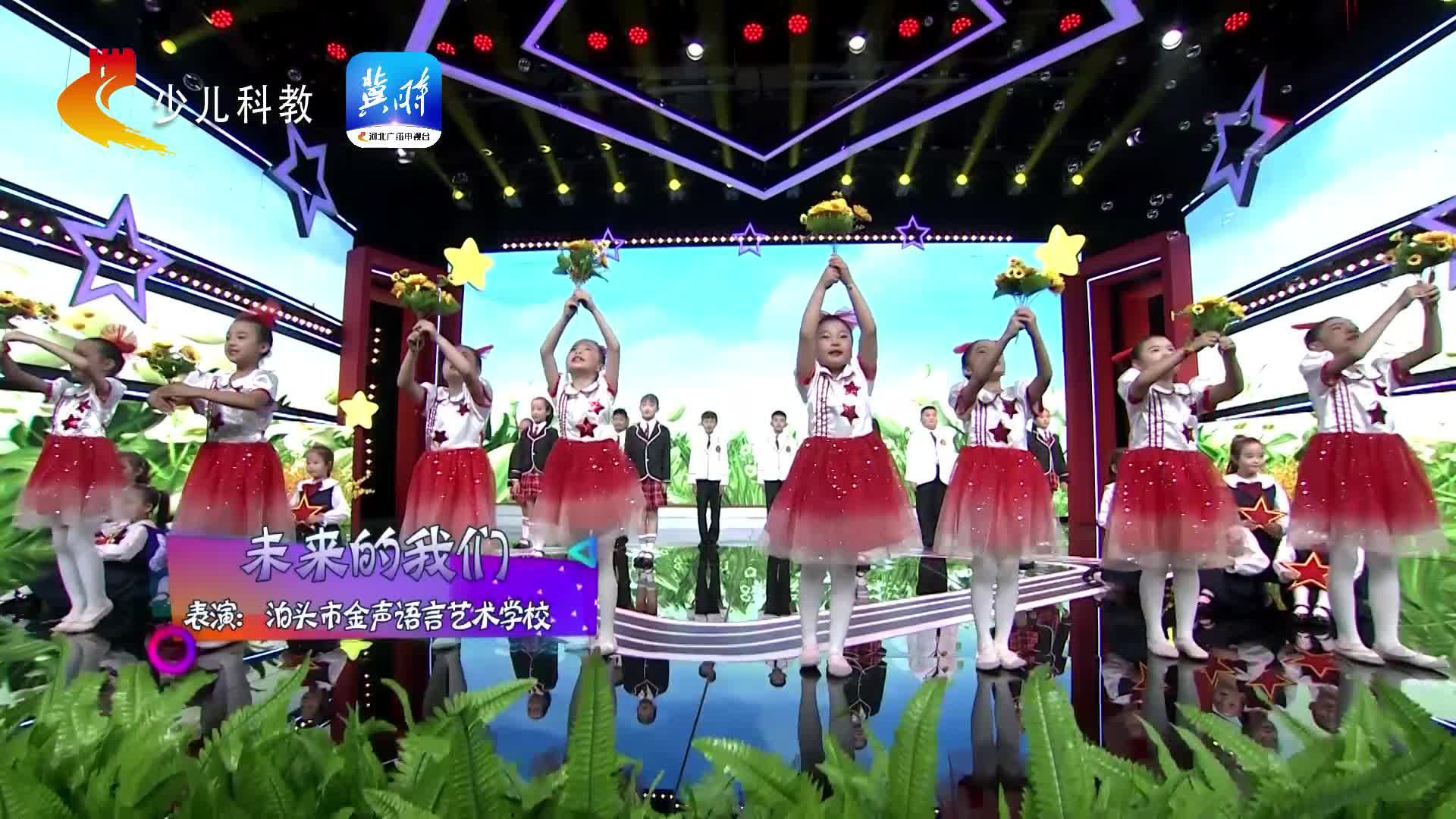 【在灿烂的阳光下】在你眼中  未来的我们是什么样的？