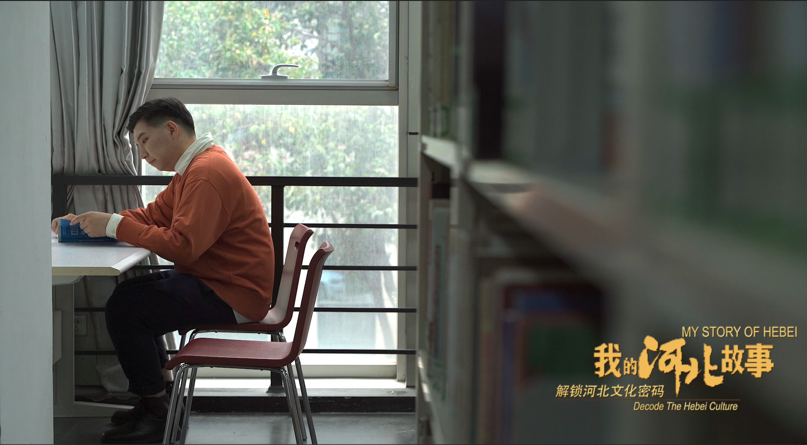 我的河北故事 | 解锁河北文化密码