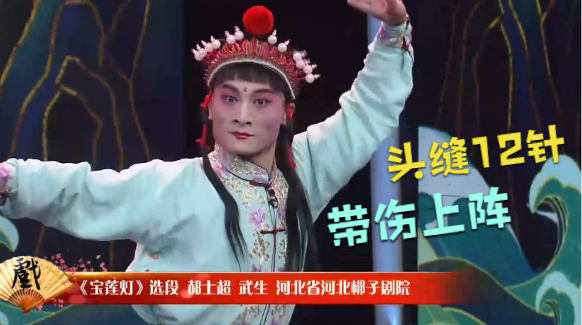 回忆杀！中国戏剧梅花奖得主郝士超带伤演绎的精彩瞬间！