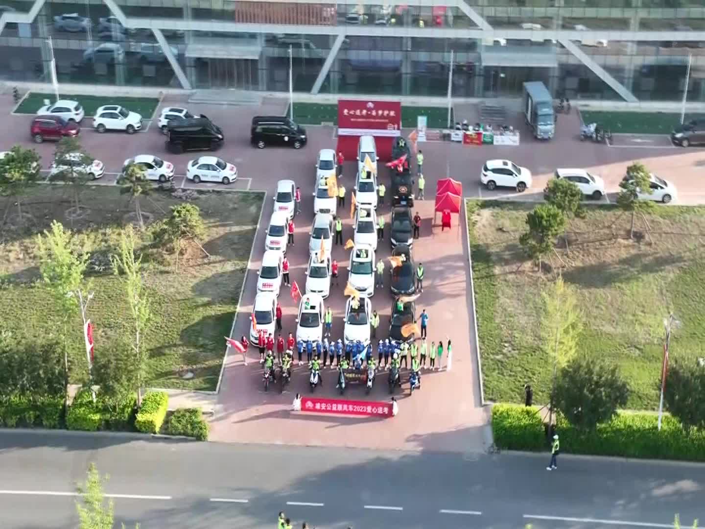 2023雄安公益顺风车爱心送考活动正式启动