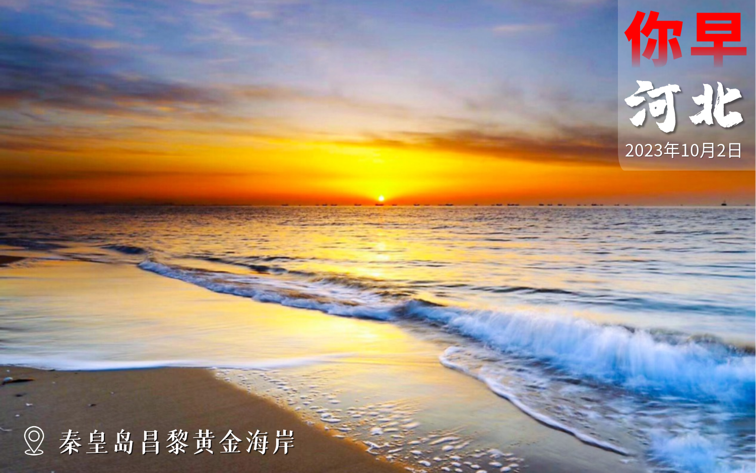 你早，河北｜四季度房产市场走势如何；孙颖莎肩负什么重任；哪些城市上市公司最多；避免了“关门”的美国政府还面临什么危机