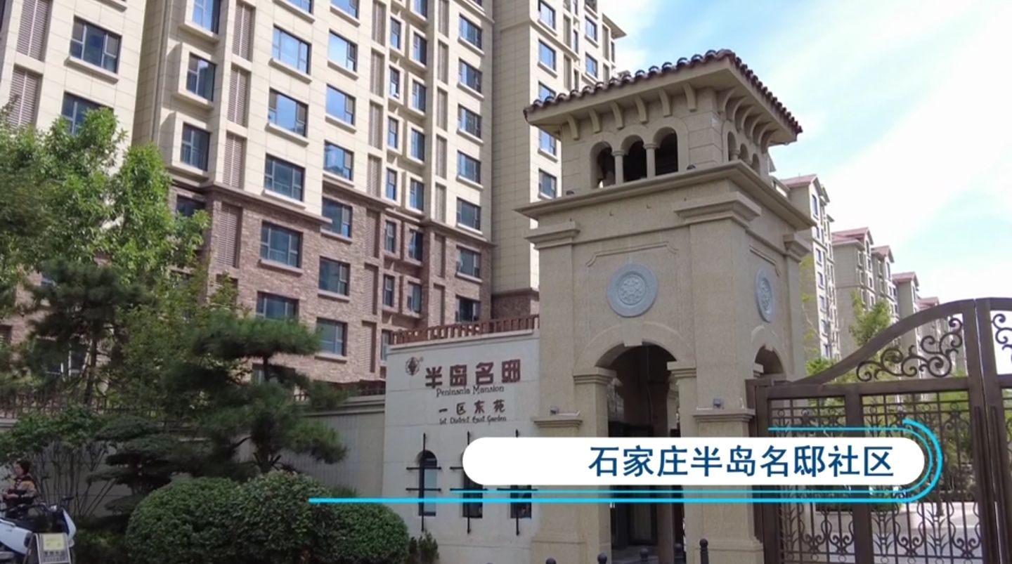 【一刻钟“圈”出美好生活】石家庄：小社区有大变化 一起来体验马阿姨的“圈”内生活