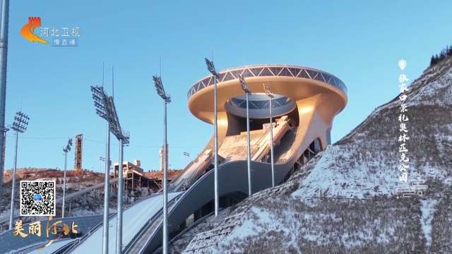 美丽河北慢直播·京张体育文化旅游带丨冰雪季，一起去崇礼滑雪吧！~张家口 清晨 2023/12/1 # 这么近，那么美，周末到河北