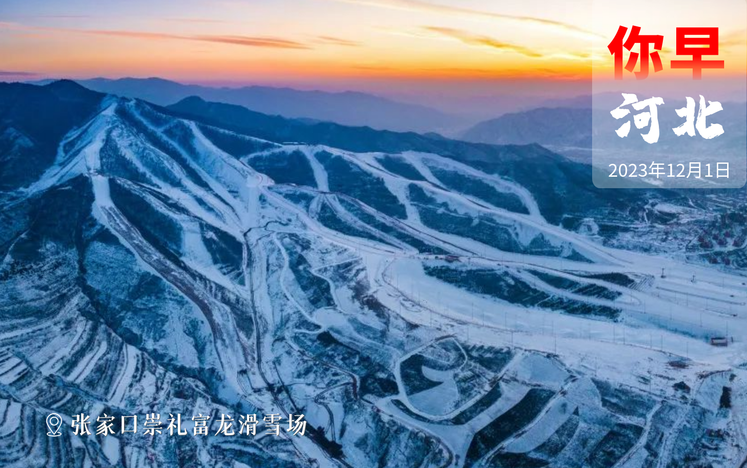 你早，河北｜谁能继承基辛格的“衣钵”；去逛石家庄“太行第一集”；朝鲜卫星拍了白宫照片？“沧海一粟”是抄错了？