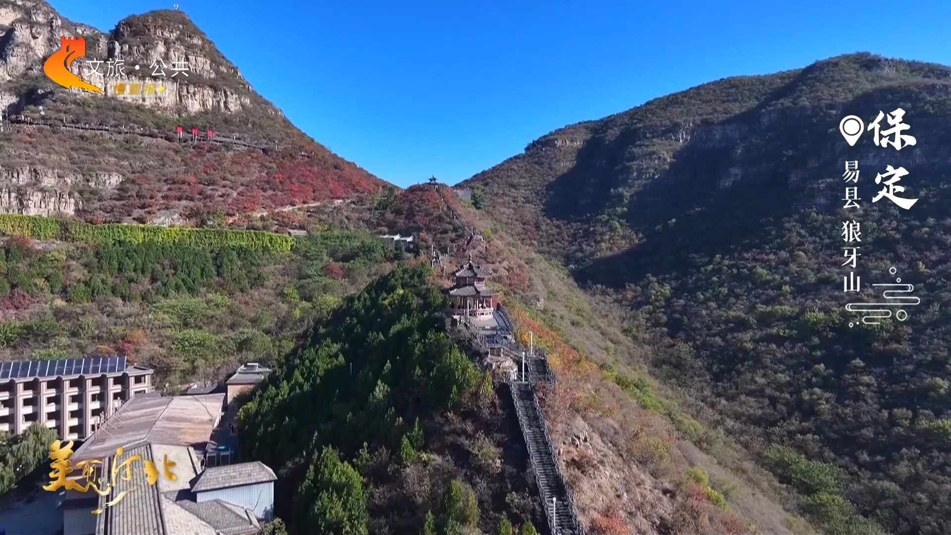 美丽河北见证官张铭洋作品欣赏丨霜叶红胜火，秋意染狼牙