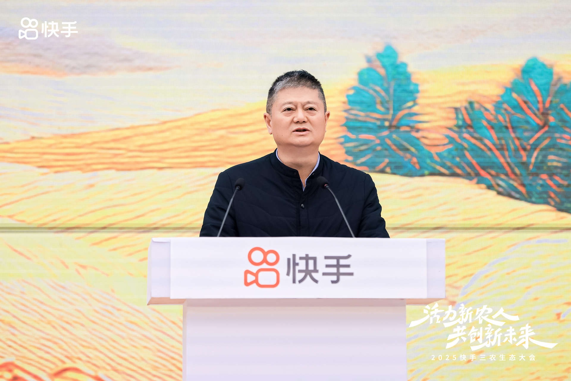 2025快手三农生态大会：多元品类激发社区活力，短直联动赋能创作价值