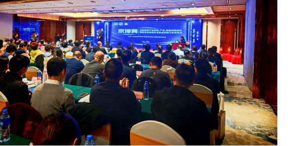 京津冀生物医药产业科技-产业-金融对接活动暨河北省医药行业协会四届三次理事会成功举办