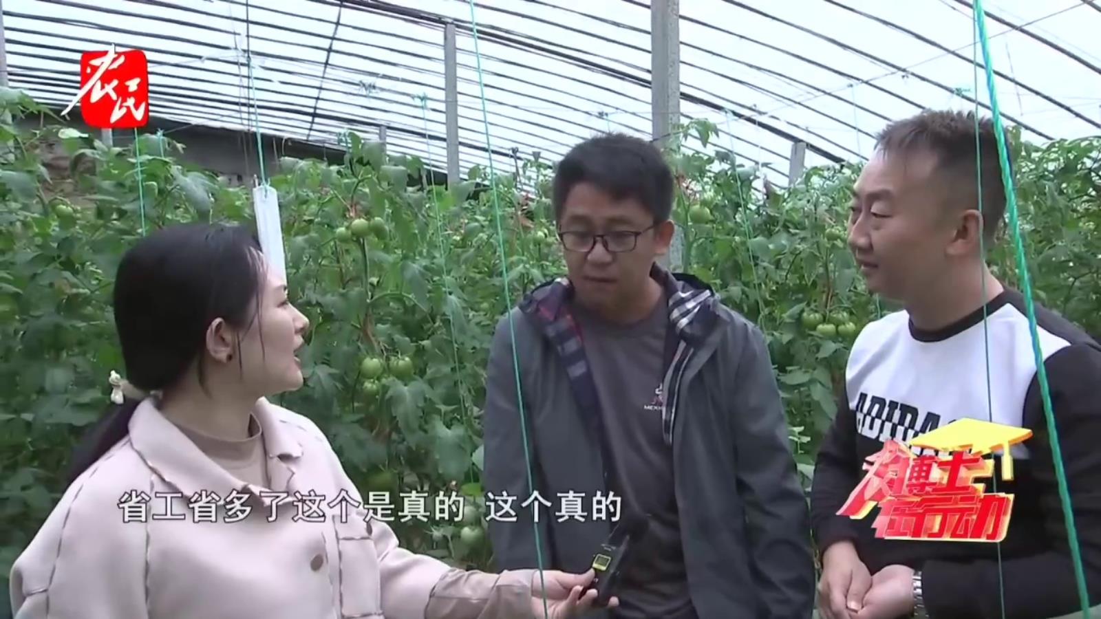 农博士在行动20230525