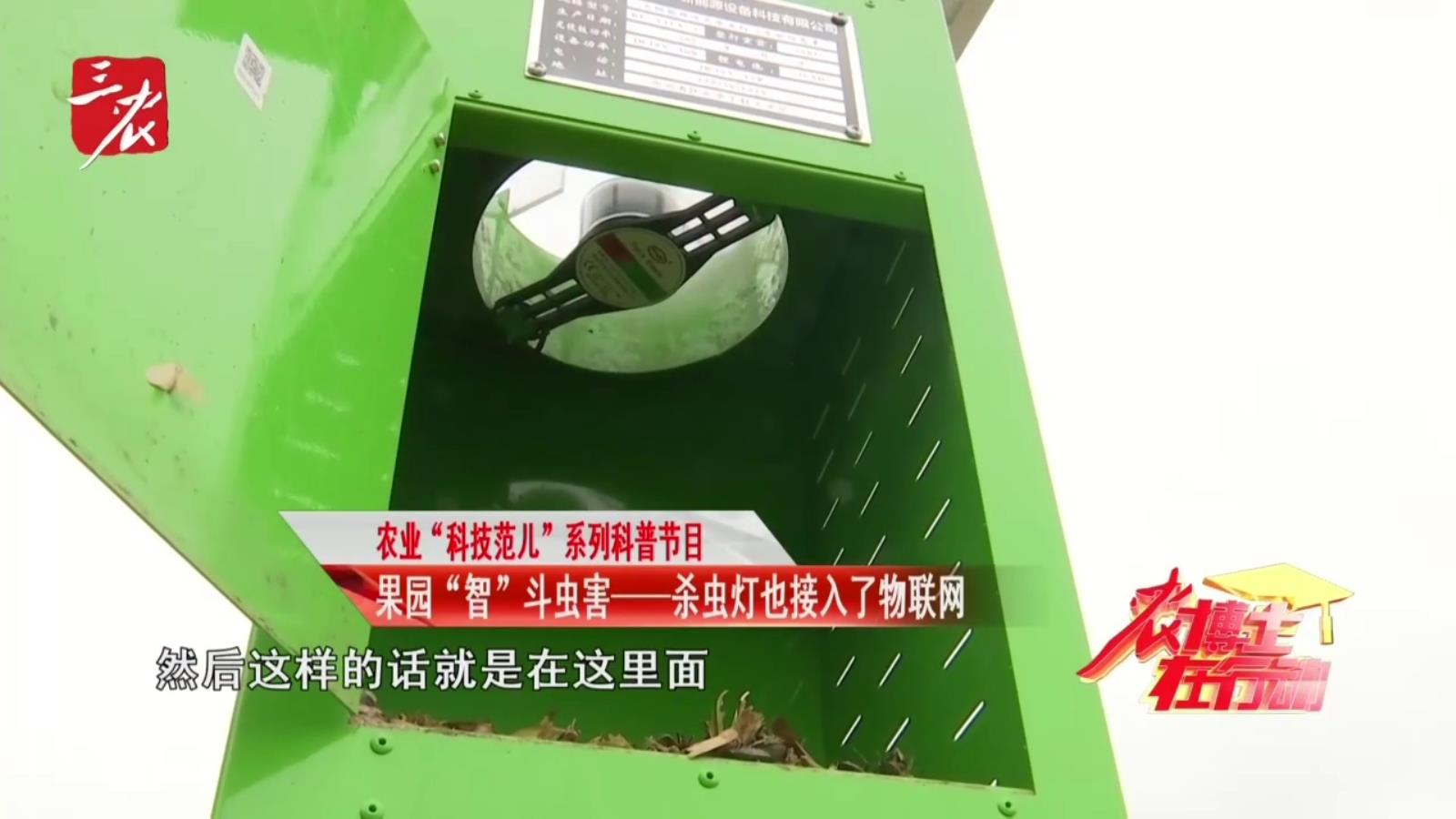 农博士在行动20250707