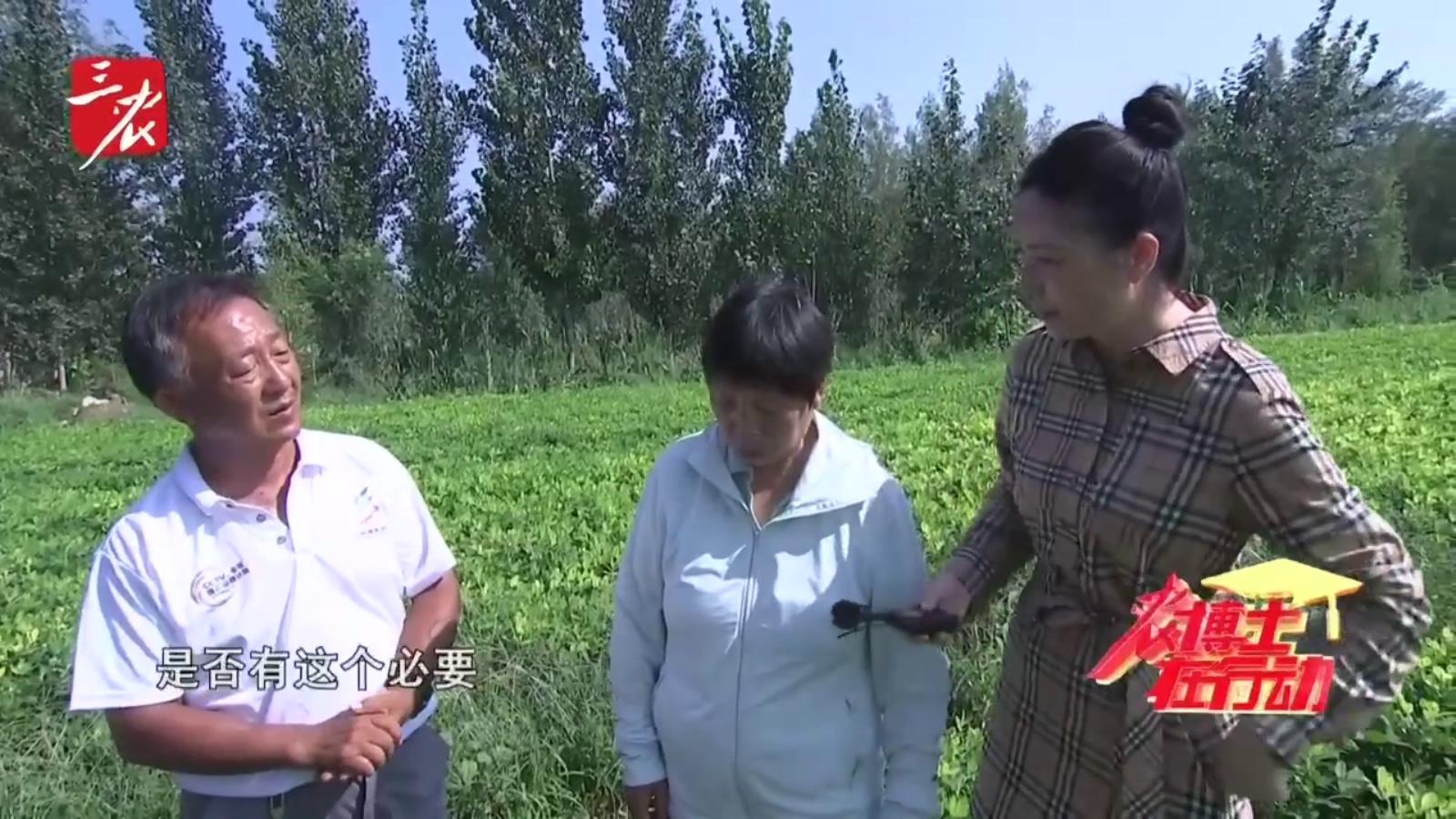 农博士在行动20250912