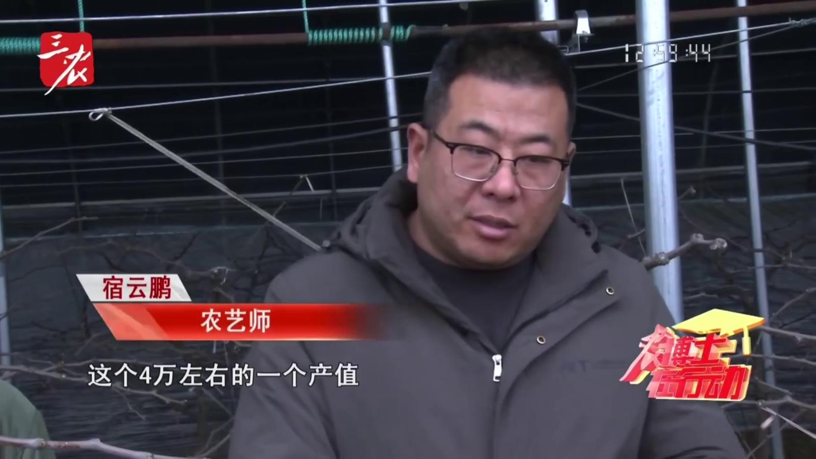 农博士在行动20260312